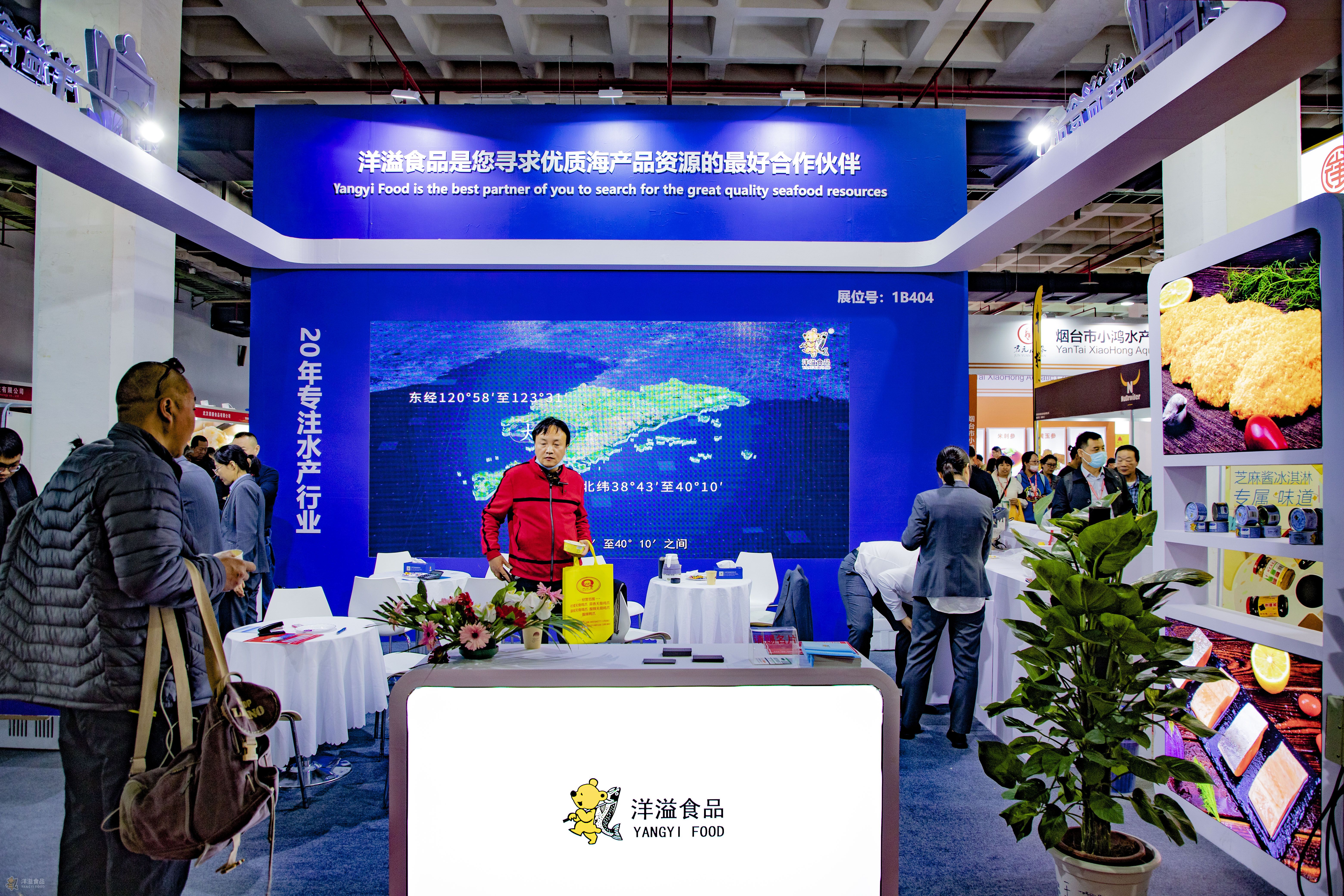 第十四屆北京國際酒店、餐飲及食品飲料博覽會